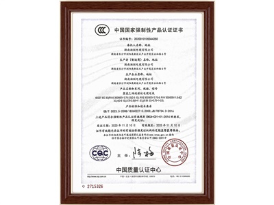 中國國家強制性產品認證（2）