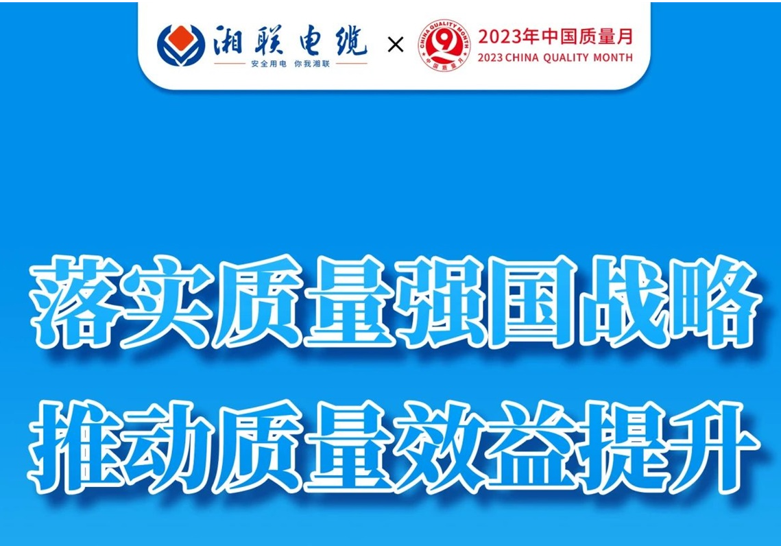 質量月 | 不止9月，一直專心致“質”!