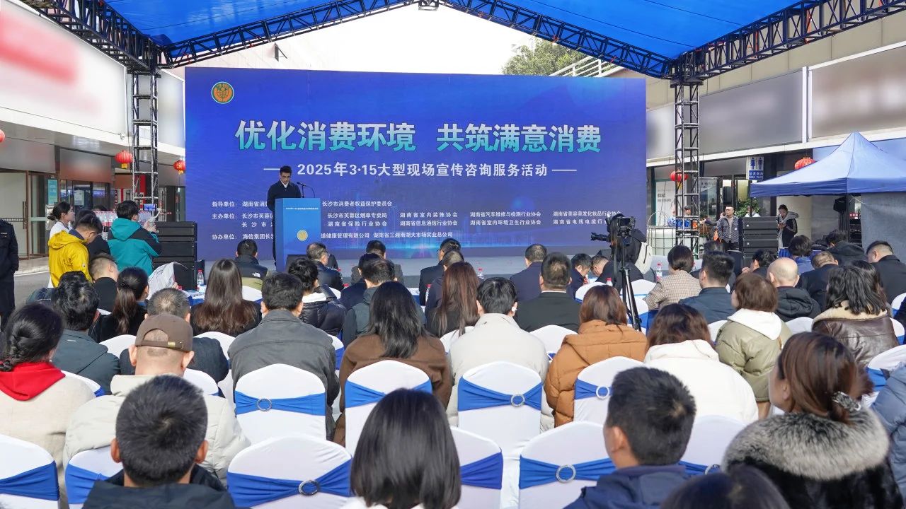 守正創(chuàng)新 堅(jiān)守品質(zhì)｜湘聯(lián)電纜開(kāi)展315專題公益活動(dòng)！