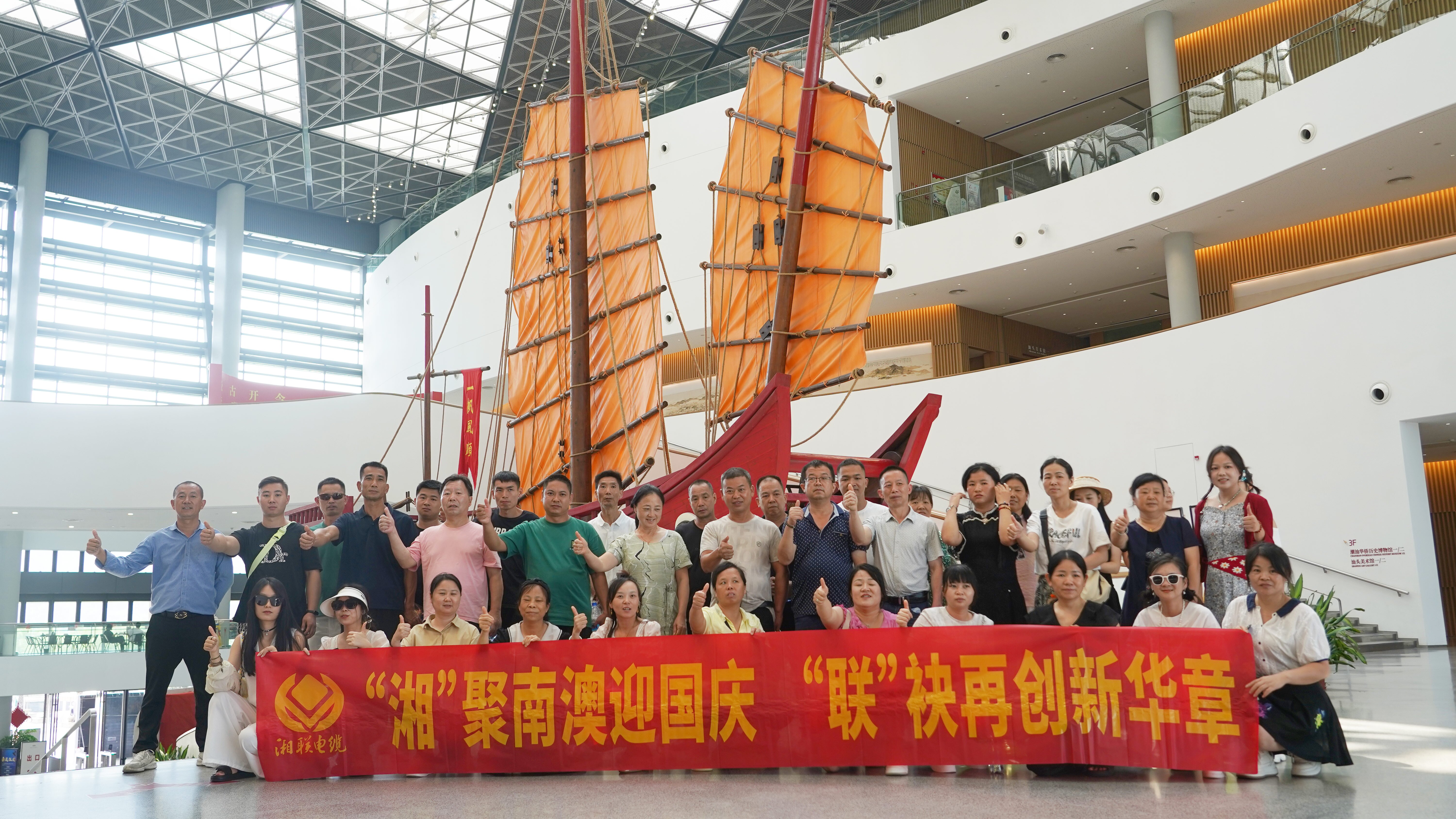 暢游潮汕，2025年湘聯電纜年度旅游團建圓滿收官！