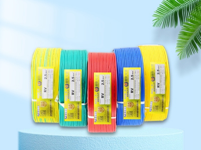 rv電線規格及標準和顏色有哪些？