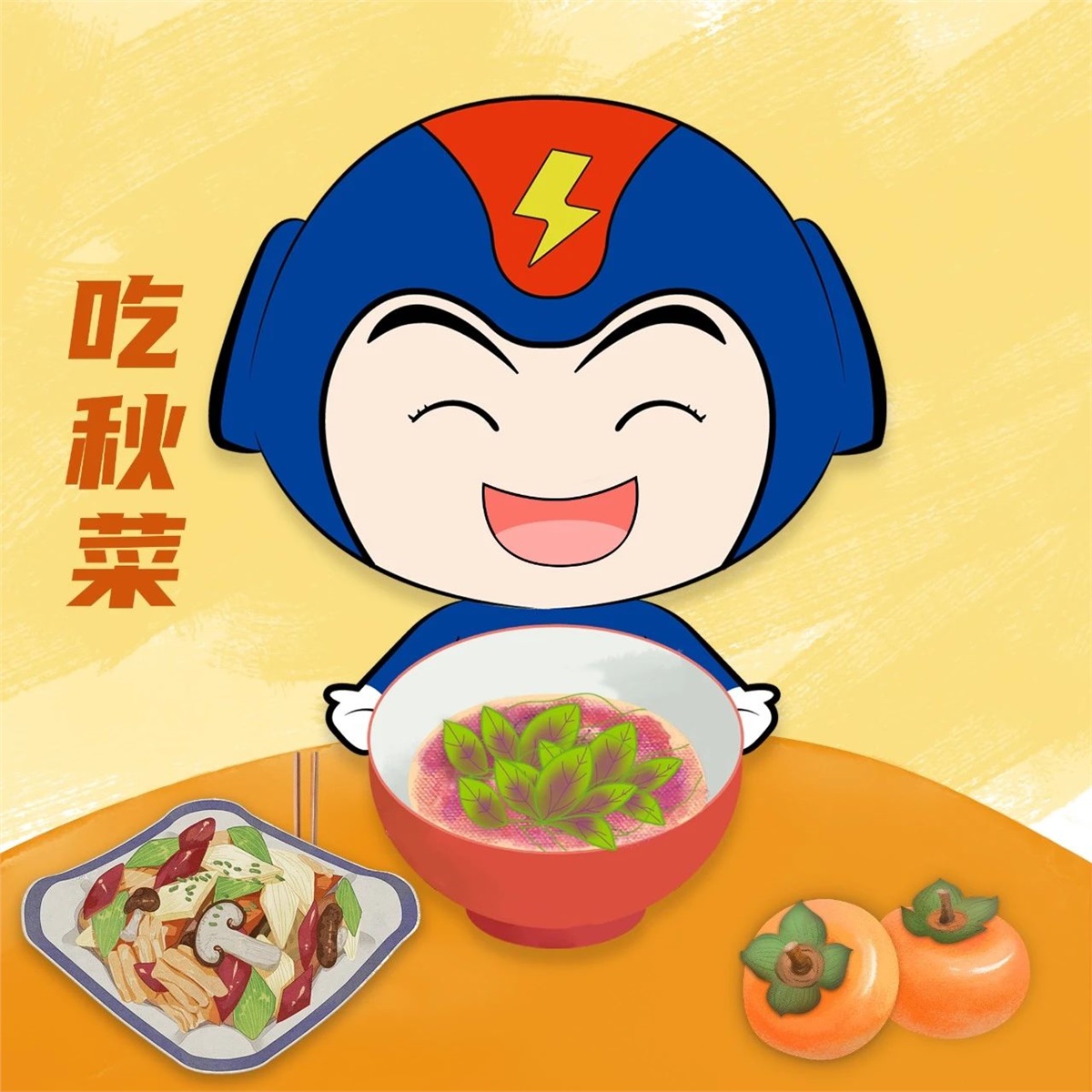 芯芯科普 | 這些秋分習俗你知道嗎？