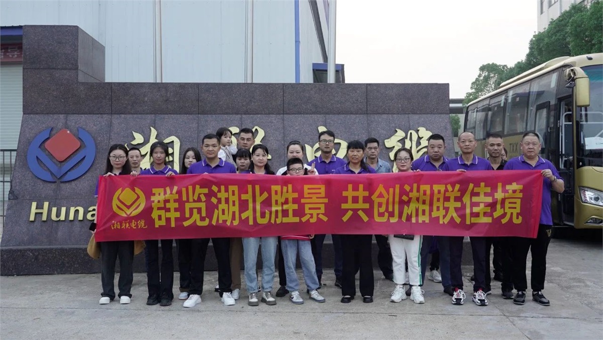 群覽湖北勝景，共創湘聯佳境 | 2023年湘聯電纜旅游團建游記！