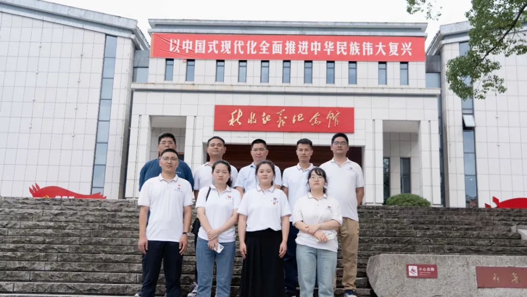 七一建黨節(jié)|湘聯(lián)電纜黨支部走進(jìn)秋收起義紀(jì)念園！